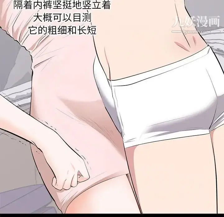 漫画《上流社会的女人》第7话第112张图
