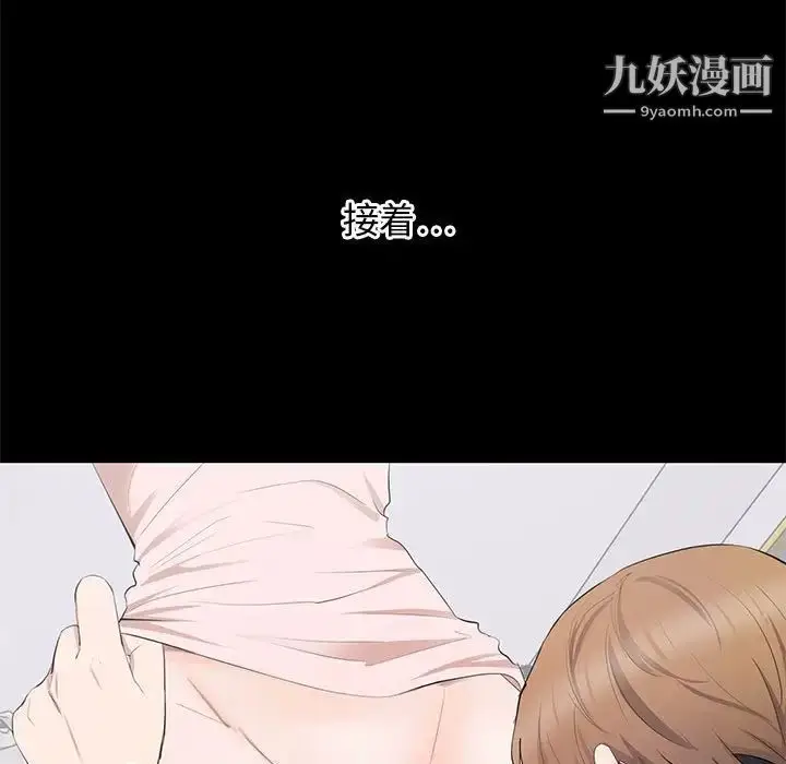 漫画《上流社会的女人》第7话第117张图