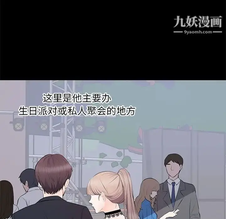漫画《上流社会的女人》第7话第15张图