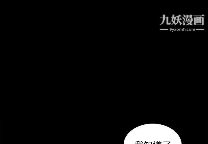 漫画《上流社会的女人》第7话第2张图