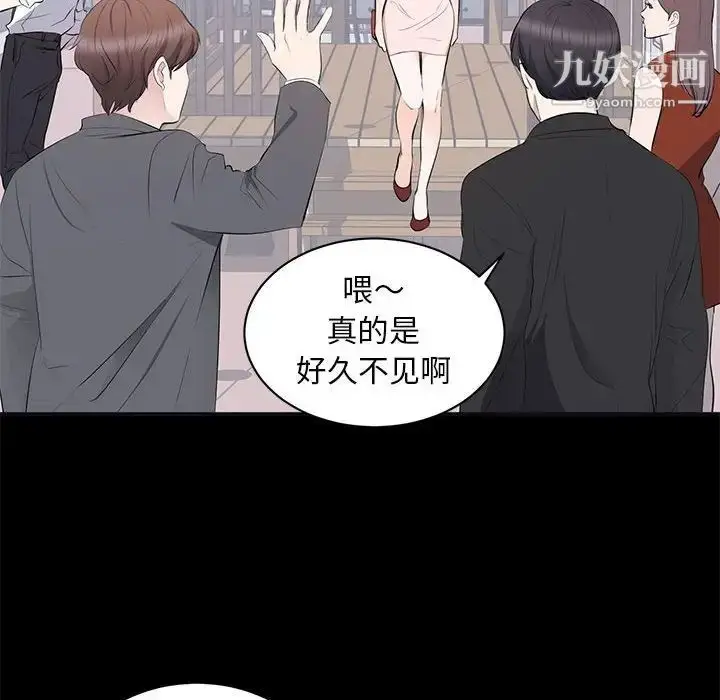 漫画《上流社会的女人》第7话第20张图