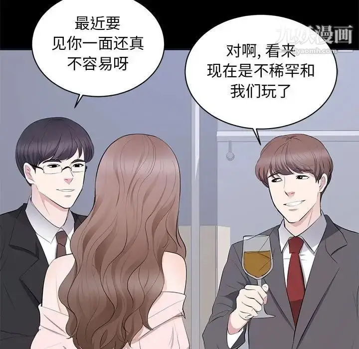 漫画《上流社会的女人》第7话第21张图