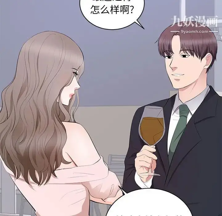 漫画《上流社会的女人》第7话第25张图