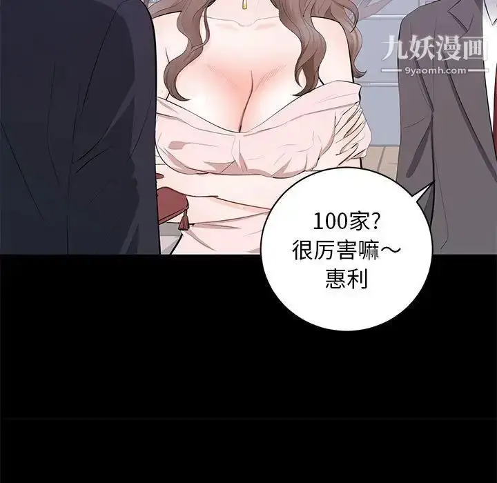 漫画《上流社会的女人》第7话第29张图