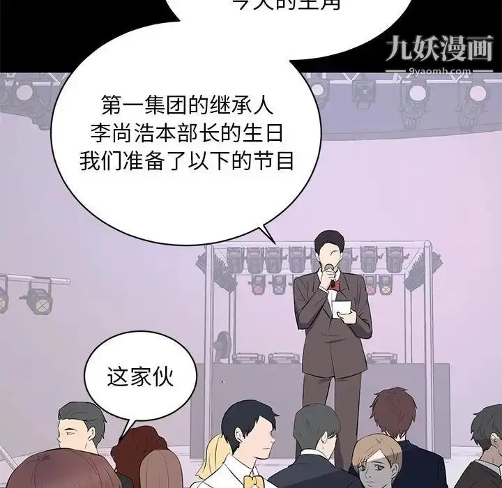 漫画《上流社会的女人》第7话第32张图