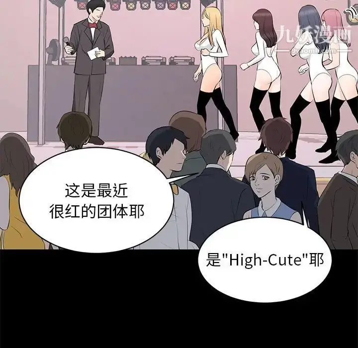 漫画《上流社会的女人》第7话第37张图