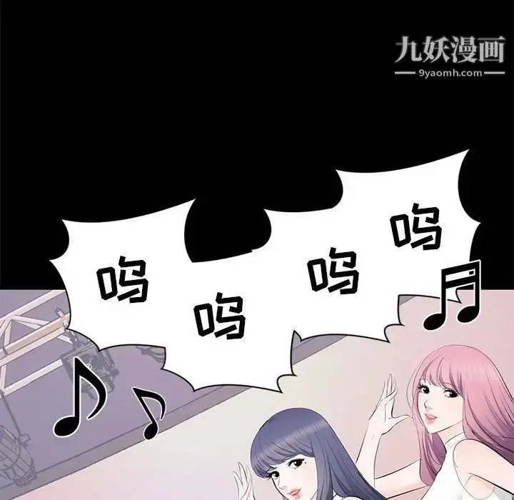 漫画《上流社会的女人》第7话第38张图