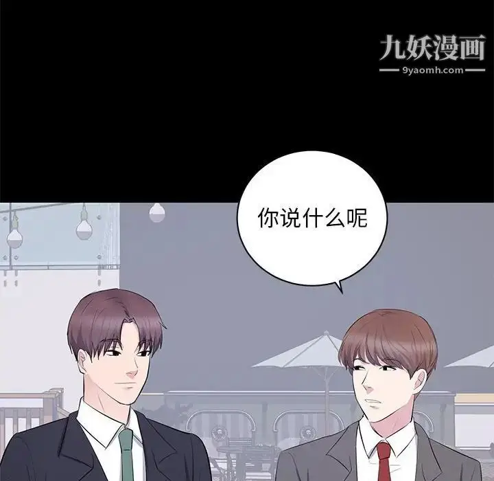 漫画《上流社会的女人》第7话第46张图