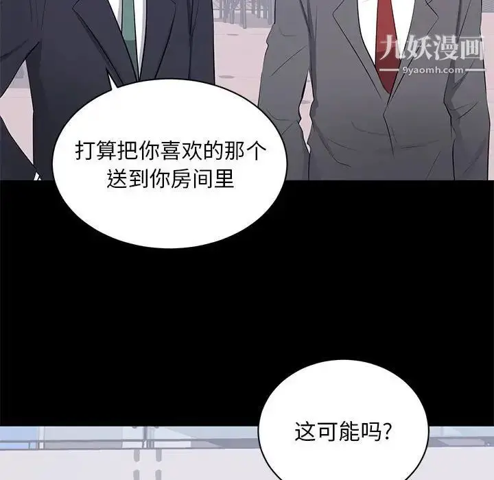 漫画《上流社会的女人》第7话第47张图