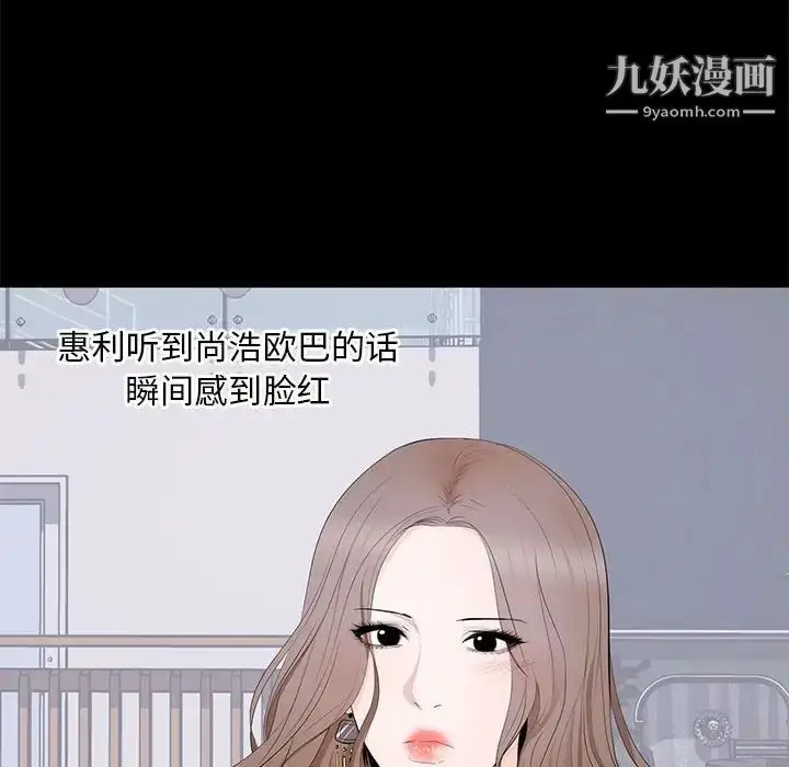 漫画《上流社会的女人》第7话第54张图