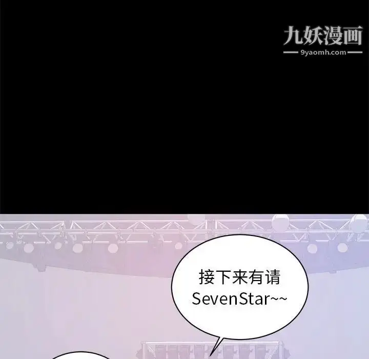 漫画《上流社会的女人》第7话第64张图