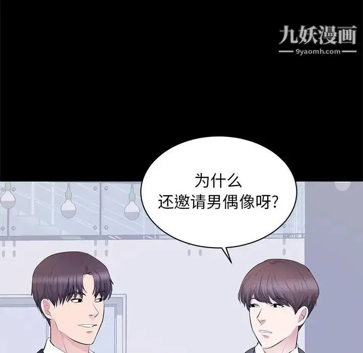 漫画《上流社会的女人》第7话第67张图
