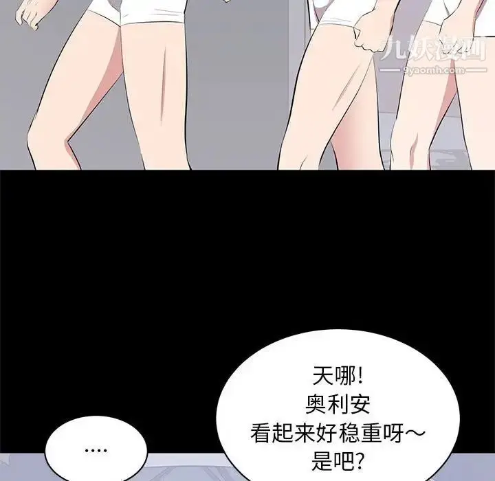 漫画《上流社会的女人》第7话第70张图