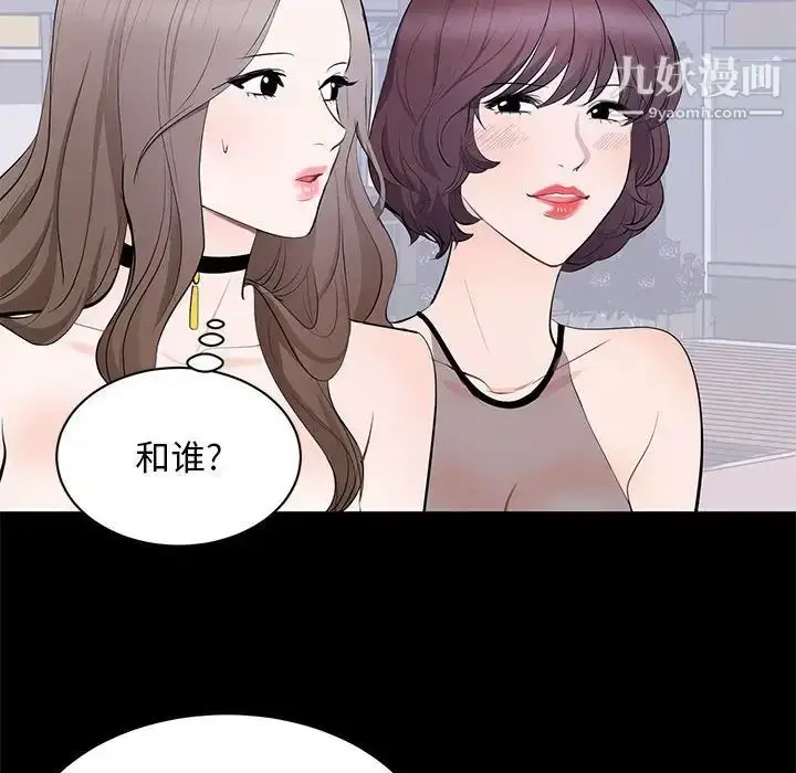漫画《上流社会的女人》第7话第81张图