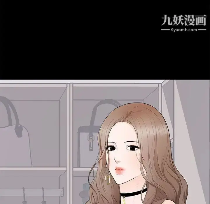 漫画《上流社会的女人》第7话第9张图
