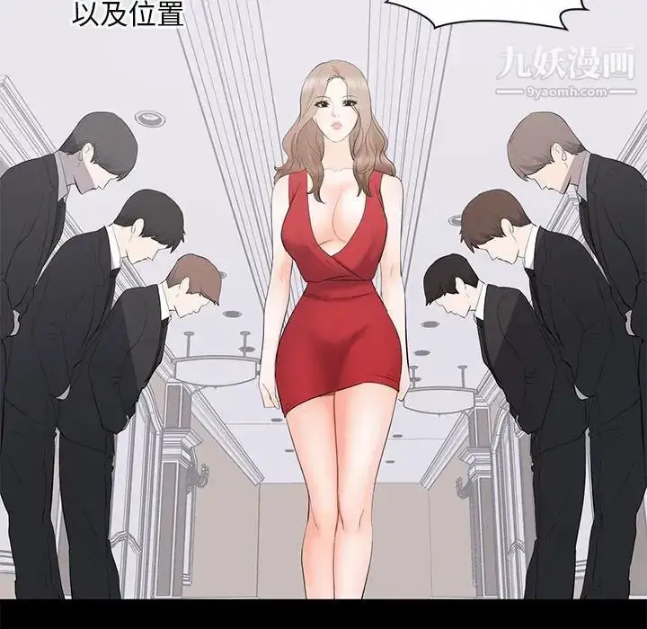 漫画《上流社会的女人》第15话第14张图