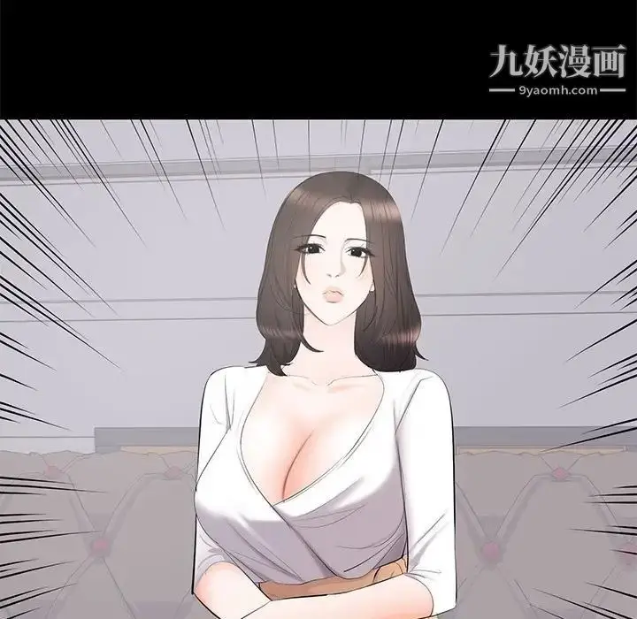 漫画《上流社会的女人》第15话第29张图