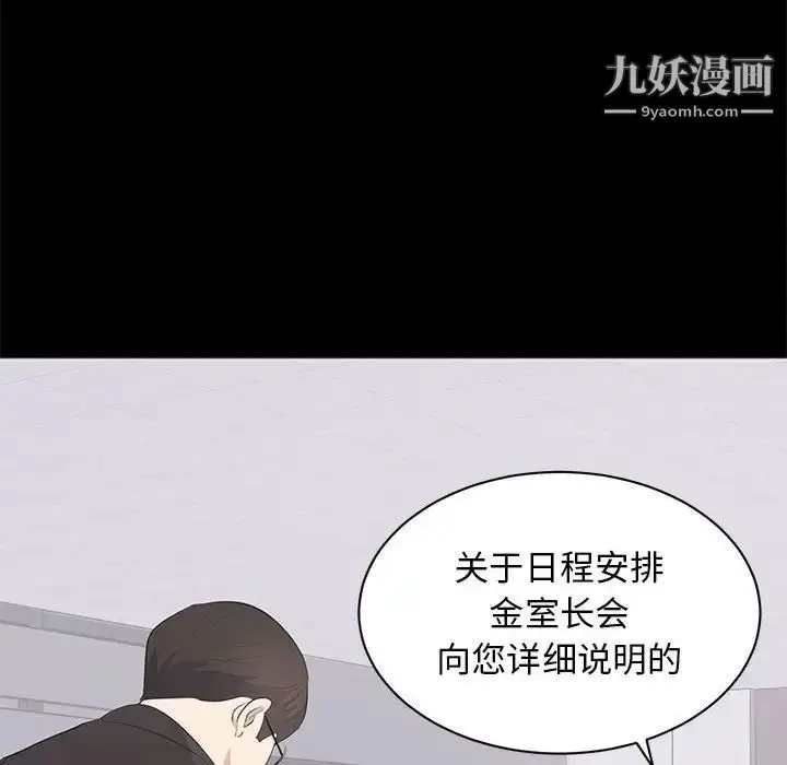 漫画《上流社会的女人》第15话第35张图