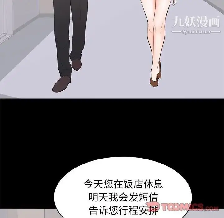 漫画《上流社会的女人》第15话第38张图