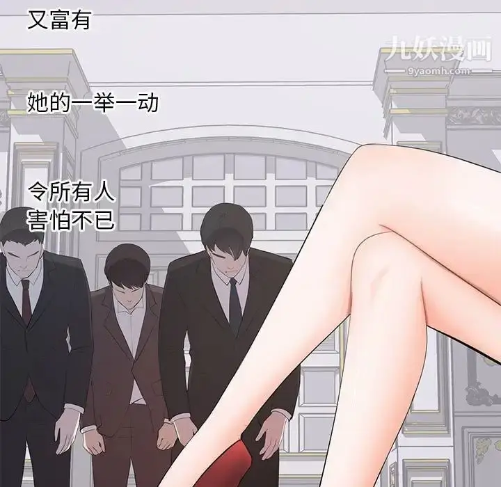 漫画《上流社会的女人》第15话第5张图