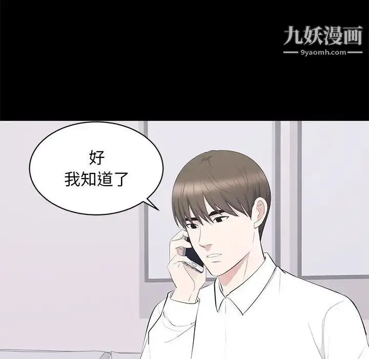 漫画《上流社会的女人》第15话第52张图