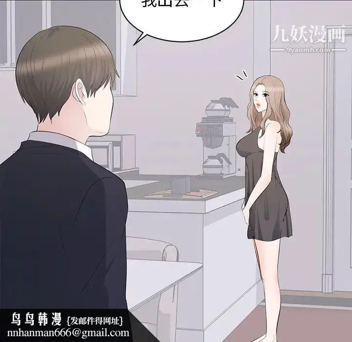 漫画《上流社会的女人》第15话第54张图