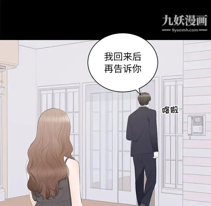 漫画《上流社会的女人》第15话第57张图