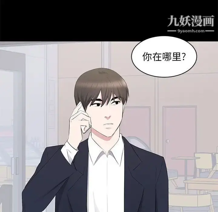 漫画《上流社会的女人》第15话第63张图