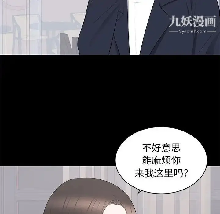 漫画《上流社会的女人》第15话第67张图