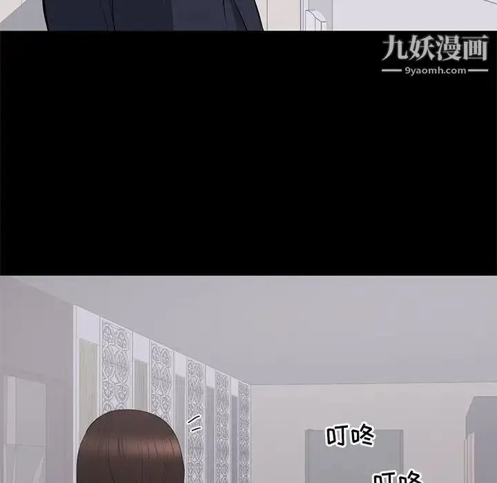 漫画《上流社会的女人》第15话第73张图