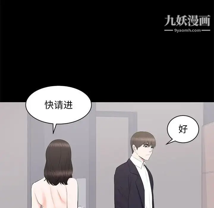 漫画《上流社会的女人》第15话第76张图