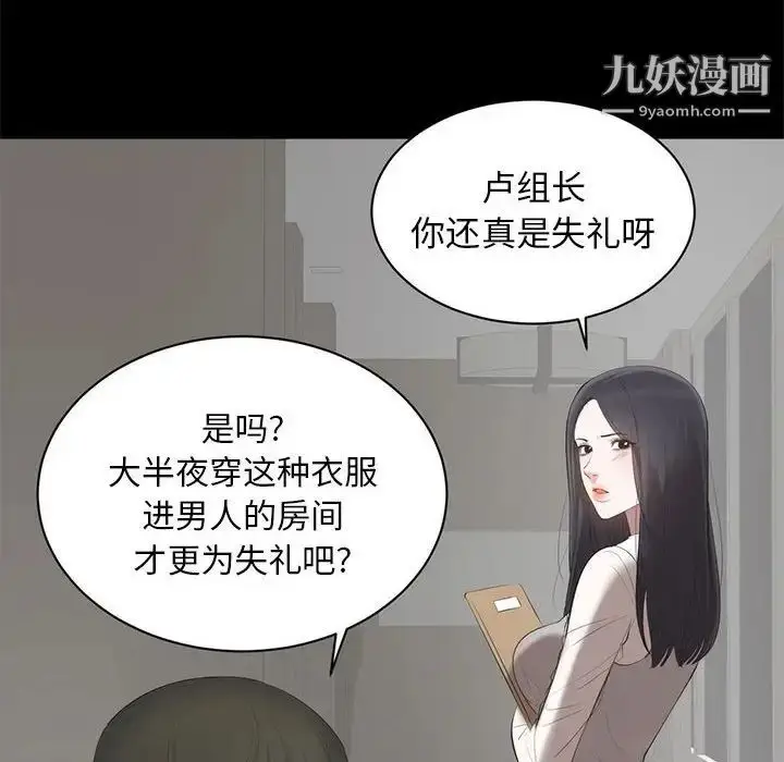 漫画《上流社会的女人》第6话第10张图