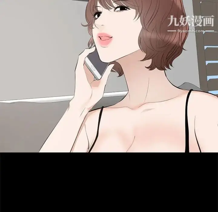 漫画《上流社会的女人》第6话第121张图