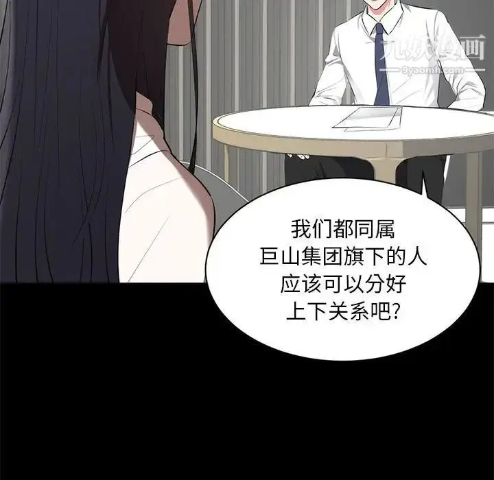 漫画《上流社会的女人》第6话第15张图