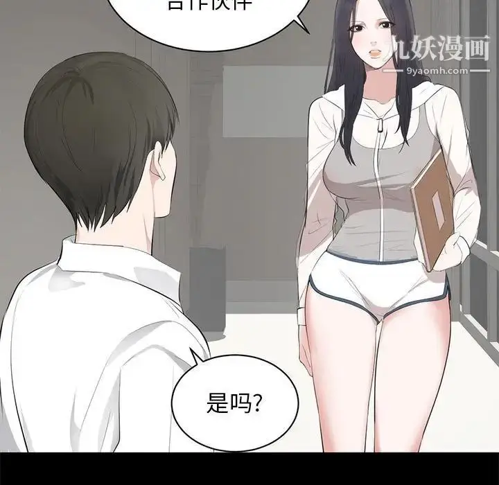 漫画《上流社会的女人》第6话第17张图