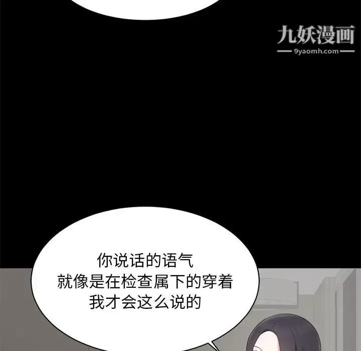 漫画《上流社会的女人》第6话第20张图