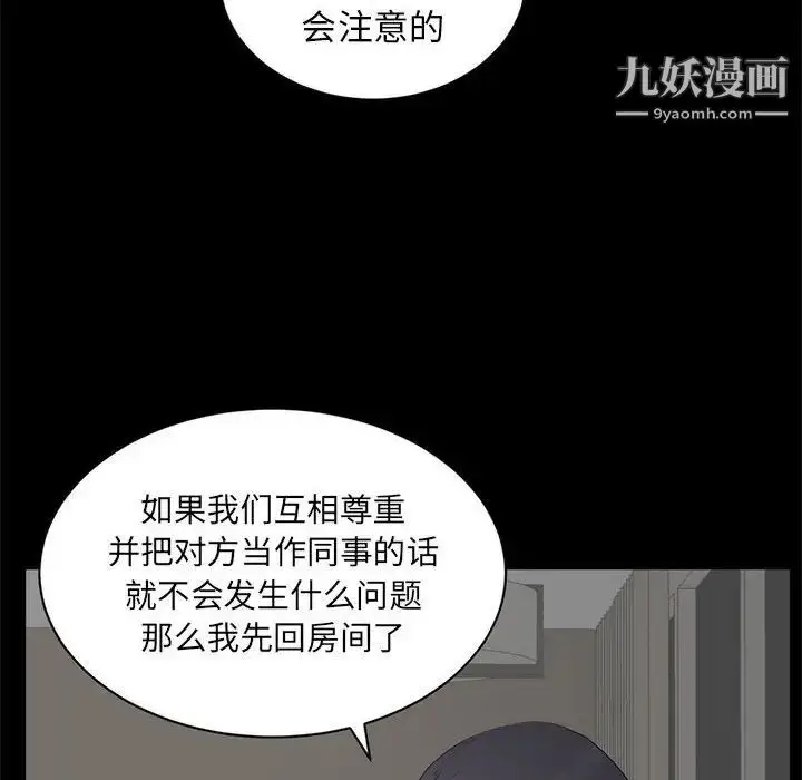漫画《上流社会的女人》第6话第22张图