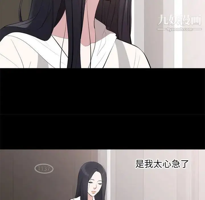 漫画《上流社会的女人》第6话第29张图