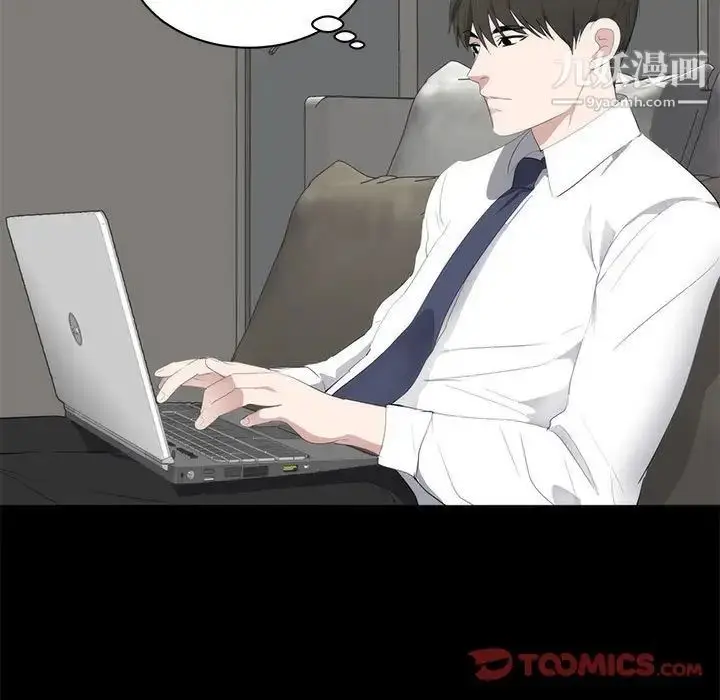 漫画《上流社会的女人》第6话第45张图