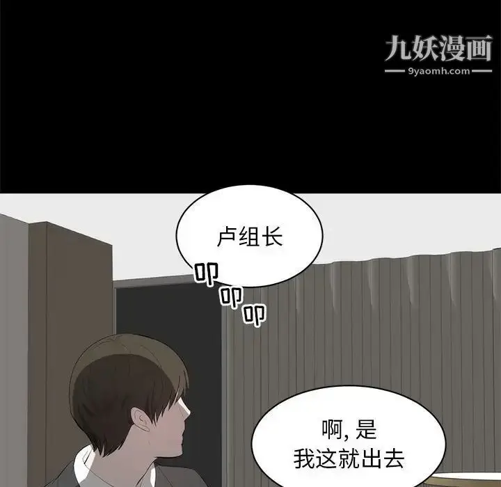 漫画《上流社会的女人》第6话第48张图