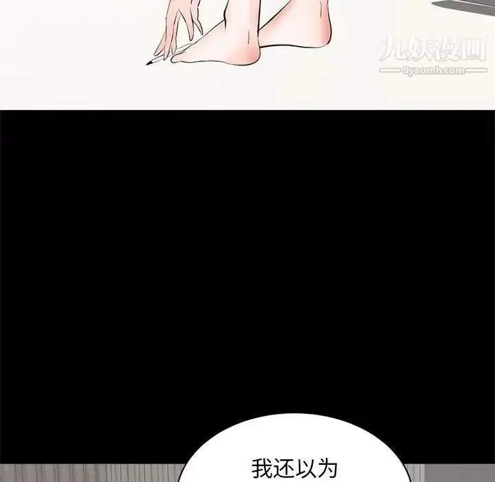 漫画《上流社会的女人》第6话第5张图