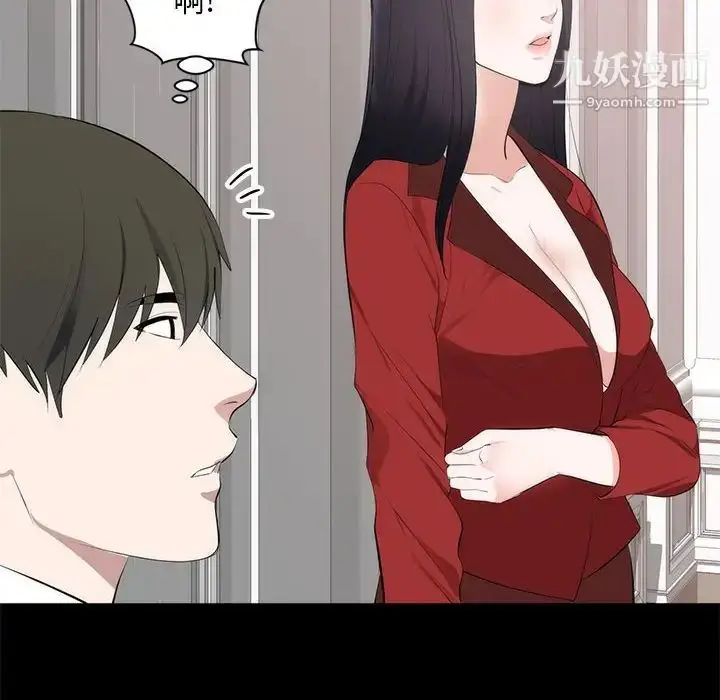 漫画《上流社会的女人》第6话第52张图