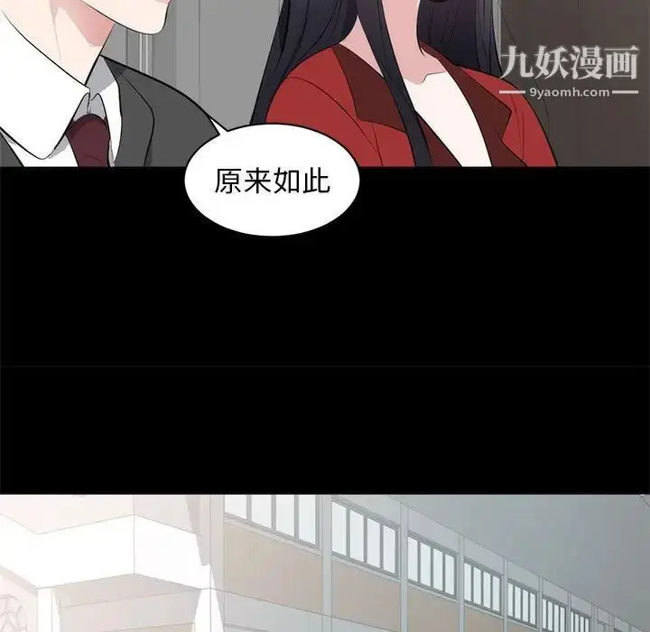 漫画《上流社会的女人》第6话第57张图