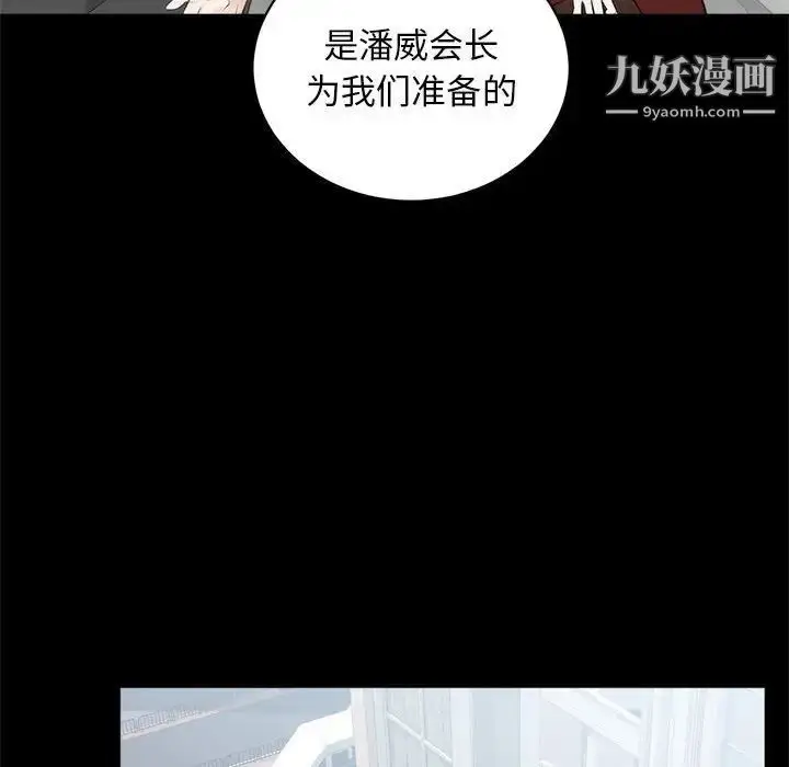 漫画《上流社会的女人》第6话第60张图