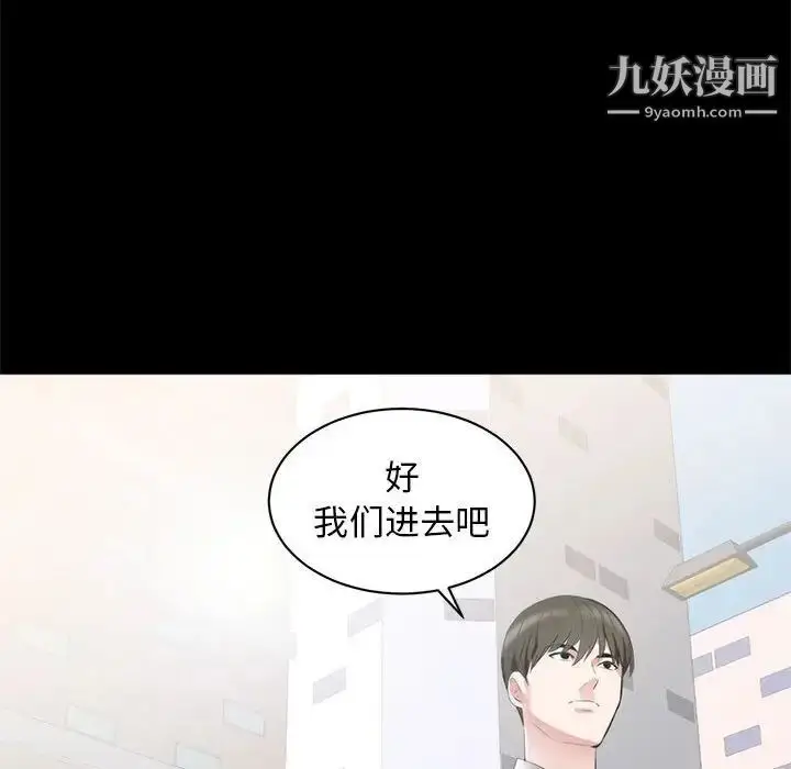 漫画《上流社会的女人》第6话第62张图