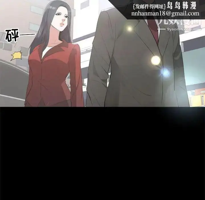 漫画《上流社会的女人》第6话第63张图