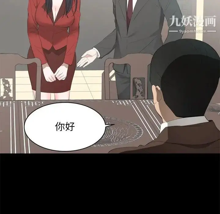 漫画《上流社会的女人》第6话第67张图
