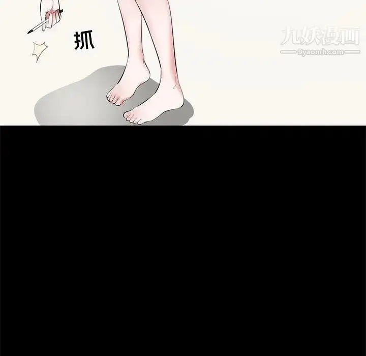 漫画《上流社会的女人》第6话第7张图