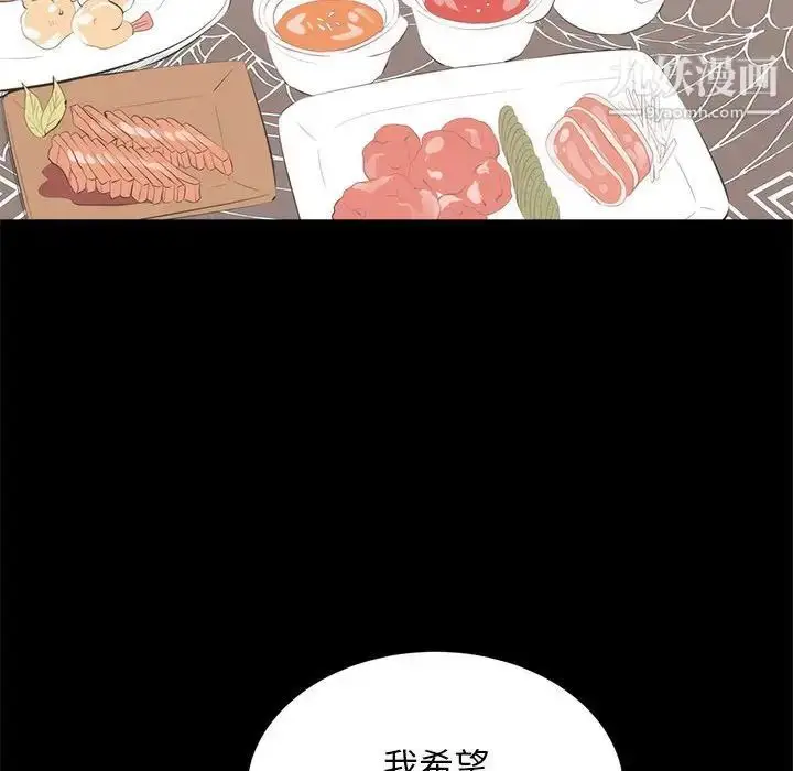漫画《上流社会的女人》第6话第71张图