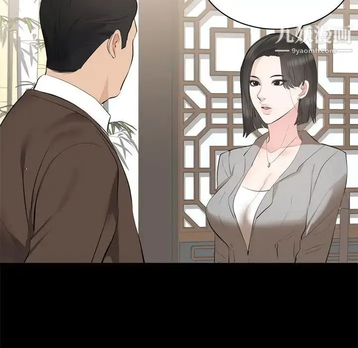 漫画《上流社会的女人》第6话第74张图